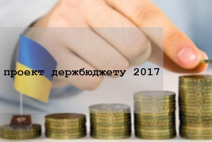 budget2017a1